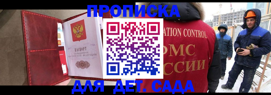 найти адрес прописки в Ногинске