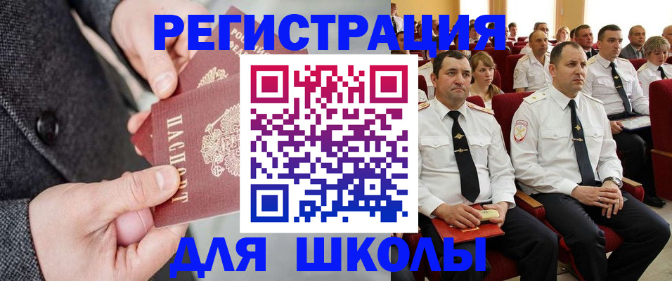 прописка 2025 в Ногинске