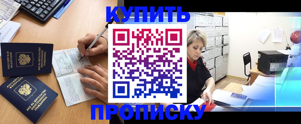 временная регистрация гарантия в Ногинске