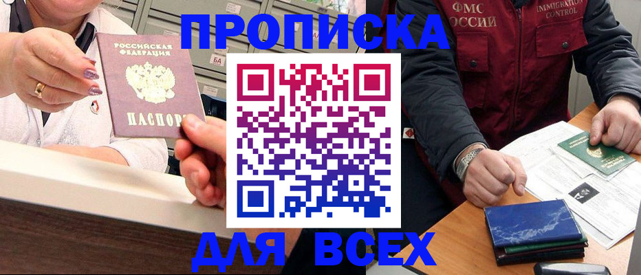 регистрация в Ногинске