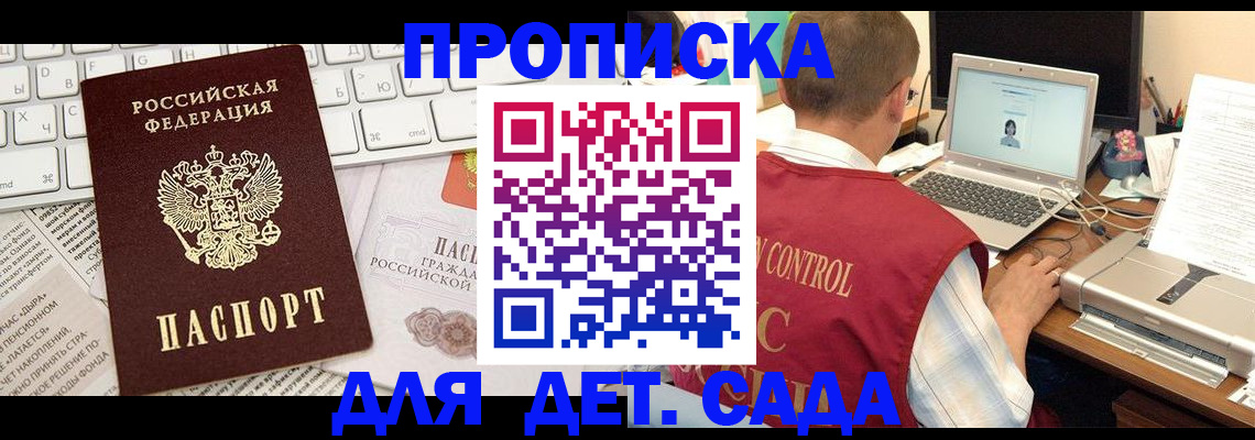 временная регистрация адрес в Ногинске