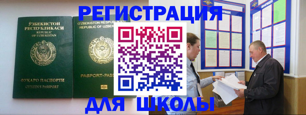 временная регистрация купить в Ногинске