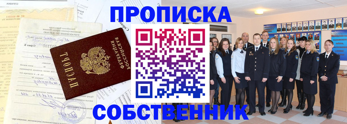 временная регистрация надежно в Ногинске